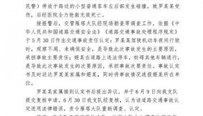 西安警方通报“民警违规停车致人死亡”:系纪检监察组干部,责令重新调查认定事故责任