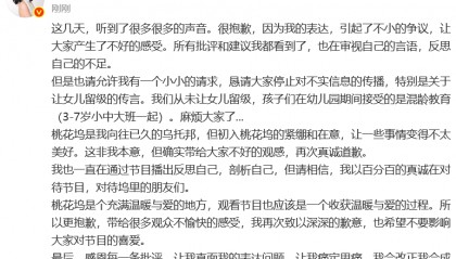 朱丹就分鸡腿风波道歉,回应让差3岁子女读同一班:从未让女儿留级,接受混龄教育