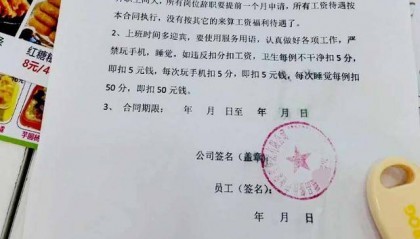深圳一家甜品店招聘员工每天上班16小时月休2天?劳动部门:可投诉