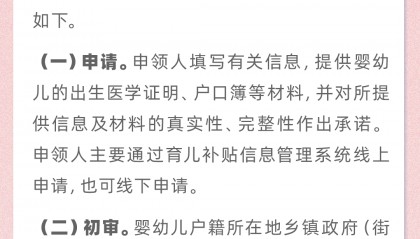 3岁前每孩每年3600元 你家能领多少育儿补贴？