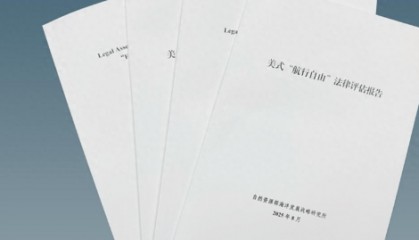 要打奉陪到底，全球接到消息，中国用中英双语，跟美国算总账，揭美式“航行自由”真相