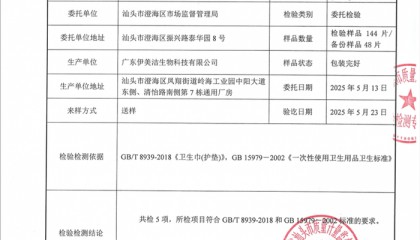 辛巴旗下“棉密码”卫生巾被指检出硫脲，辛选回应：不存在致癌问题