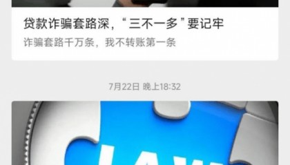 维信金科：深耕消保工作，为金融科技行业注入 “责任力量”