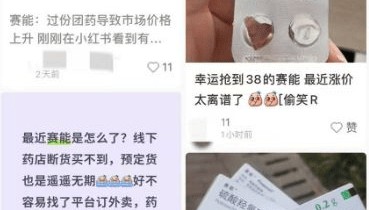 有原研药缺货致价格翻倍，如何缓解普通人的用药焦虑