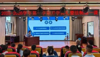 灞桥公安开讲“开学第一课”