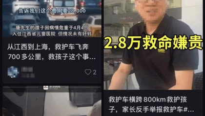 “2.8万仅为救护车车费,未用车上ECMO”,患儿亲属详述跨省转运过程