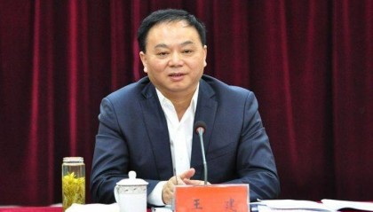 江苏通报:王建被查