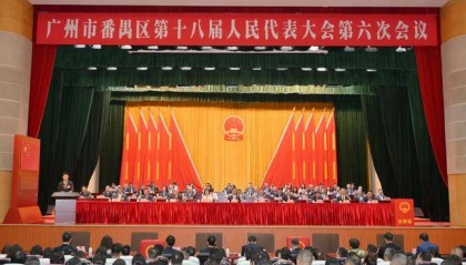 陈小华当选广州市番禺区人民政府区长