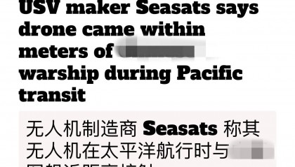 辽宁舰前出关岛，055万吨大驱直面美国无人艇，美国人担忧被捞走