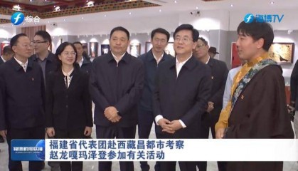 受省委委托，省长陪送援藏干部进藏