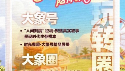 记录假期分享精彩 玩转圈号更有“味”|月满华诞8天乐
