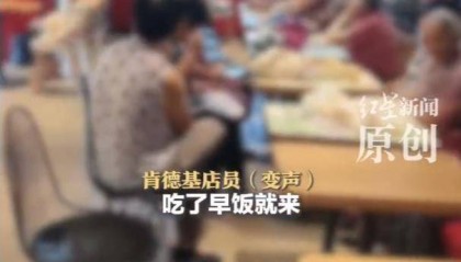 老人在肯德基占座乘凉影响经营，需要当地积极作为