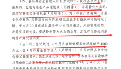 厦门证监局辖区私募自查:规模低于1000万以及量化交易成重点!私募行业出清速度加快
