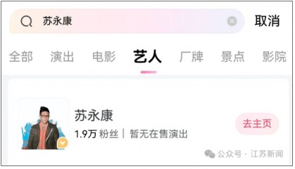 涉毒艺人将办演唱会，官方：报批资料合规 | 最新消息：已从售票平台下架