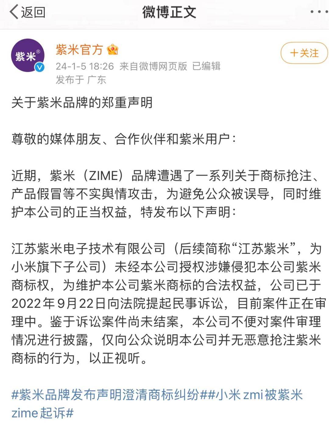 BB鸭 | iPhone 16 Pro系列渲染图曝光；紫米起诉江苏紫米；特斯拉回应监控中国销售；个人买卖虚拟币需交个人所得税