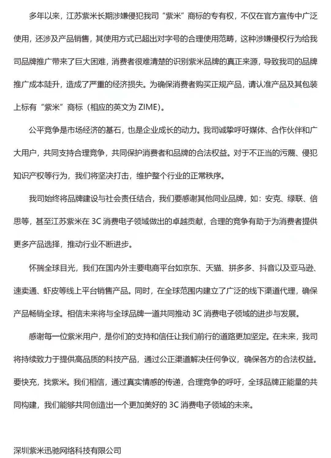 BB鸭 | iPhone 16 Pro系列渲染图曝光；紫米起诉江苏紫米；特斯拉回应监控中国销售；个人买卖虚拟币需交个人所得税