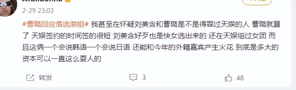 最差一届《浪姐》阵容！她俩没来枉费民心，其余全靠粉丝整活出圈