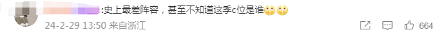 最差一届《浪姐》阵容！她俩没来枉费民心，其余全靠粉丝整活出圈