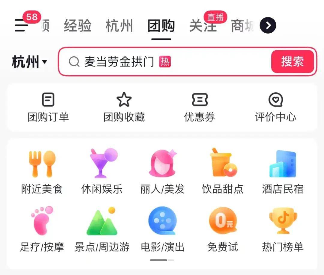 撒币14求支付牌照，抖音叫板支付宝和微信