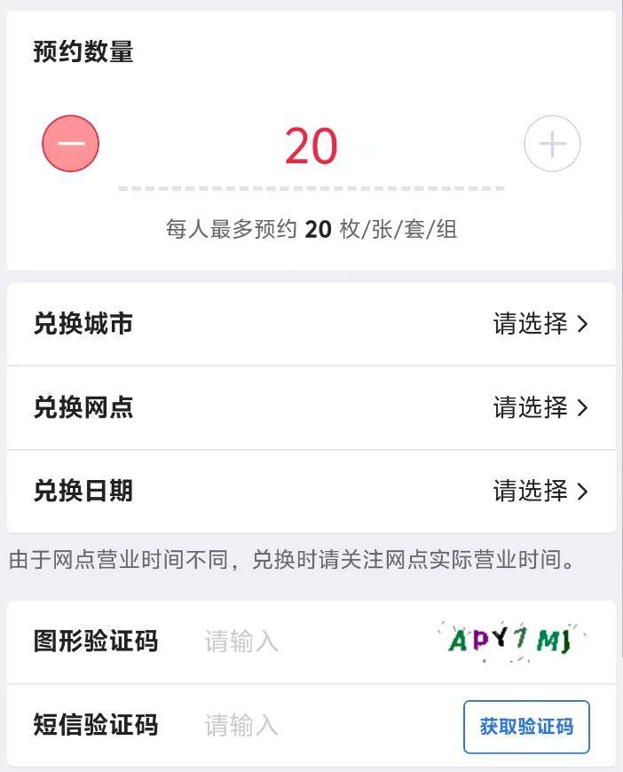 22：00龙币预约，22：30龙钞预约，快速预约方法来了