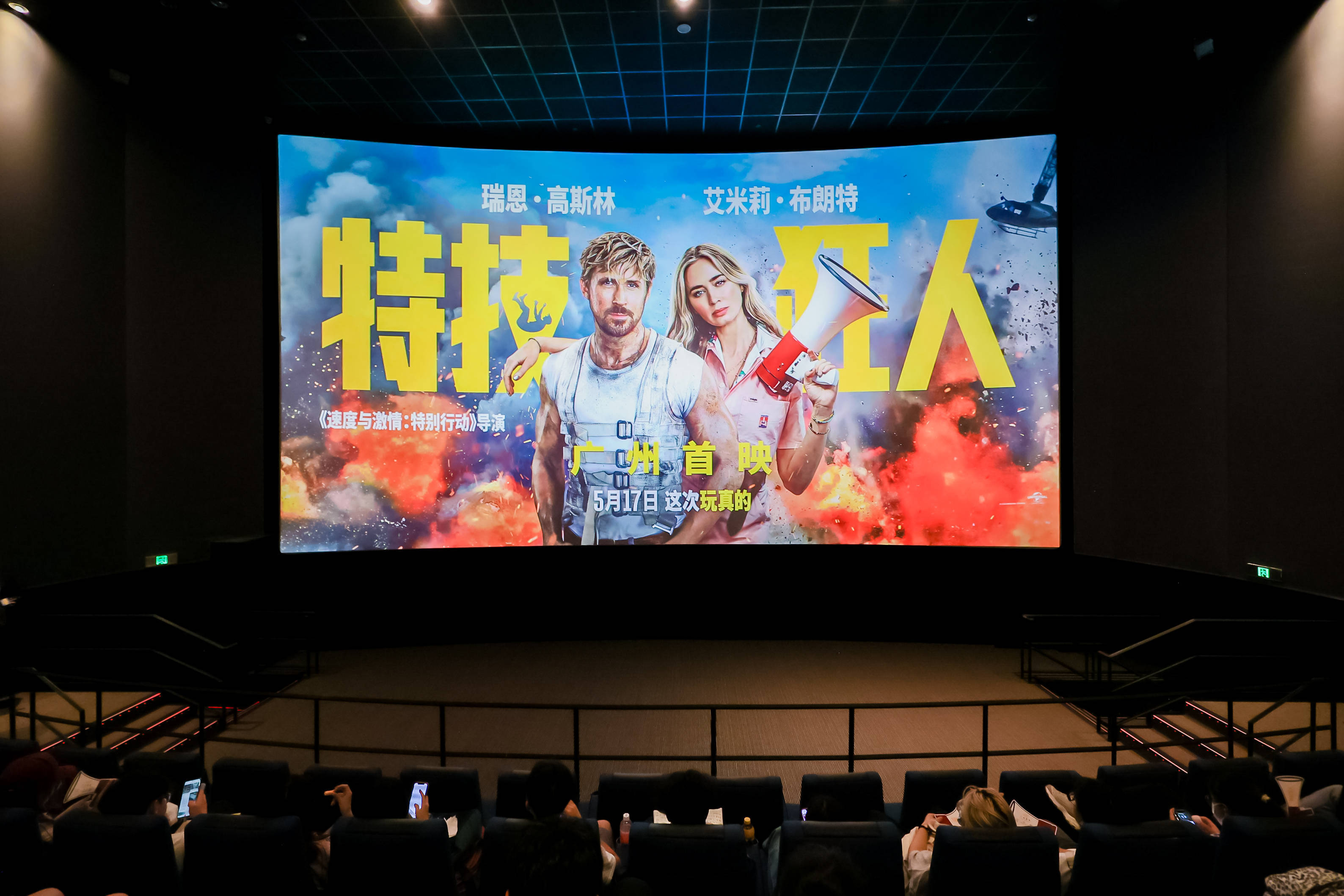 高司令新片《特技狂人》广州首映，八圈半翻车震惊全场