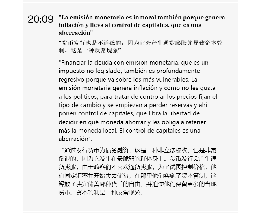 自废发币权全面美元化，电锯狂人很飘：40年内阿根廷还是世界强国