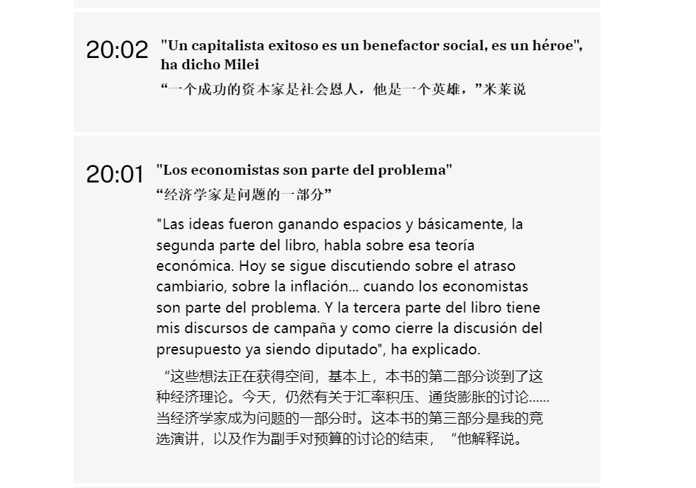 自废发币权全面美元化，电锯狂人很飘：40年内阿根廷还是世界强国