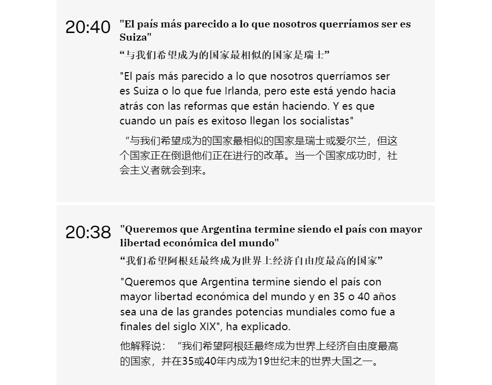 自废发币权全面美元化，电锯狂人很飘：40年内阿根廷还是世界强国