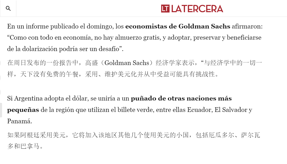 自废发币权全面美元化，电锯狂人很飘：40年内阿根廷还是世界强国