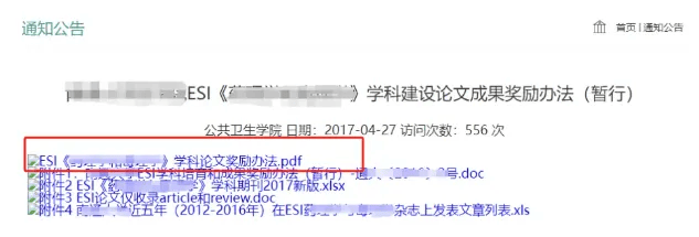 网传高校疑似奖金操纵被引数？大学排名“数据注水”引争议