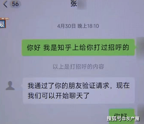 靠炒币本金几千赚到一千万？跟着知乎“大师”投资，结果亏了60万…