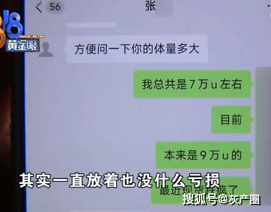 靠炒币本金几千赚到一千万？跟着知乎“大师”投资，结果亏了60万…