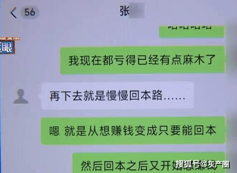 靠炒币本金几千赚到一千万？跟着知乎“大师”投资，结果亏了60万…