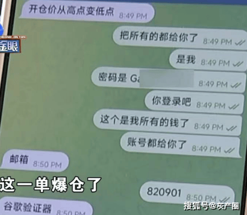 靠炒币本金几千赚到一千万？跟着知乎“大师”投资，结果亏了60万…