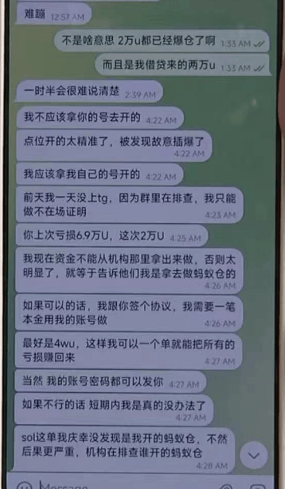 靠炒币本金几千赚到一千万？跟着知乎“大师”投资，结果亏了60万…