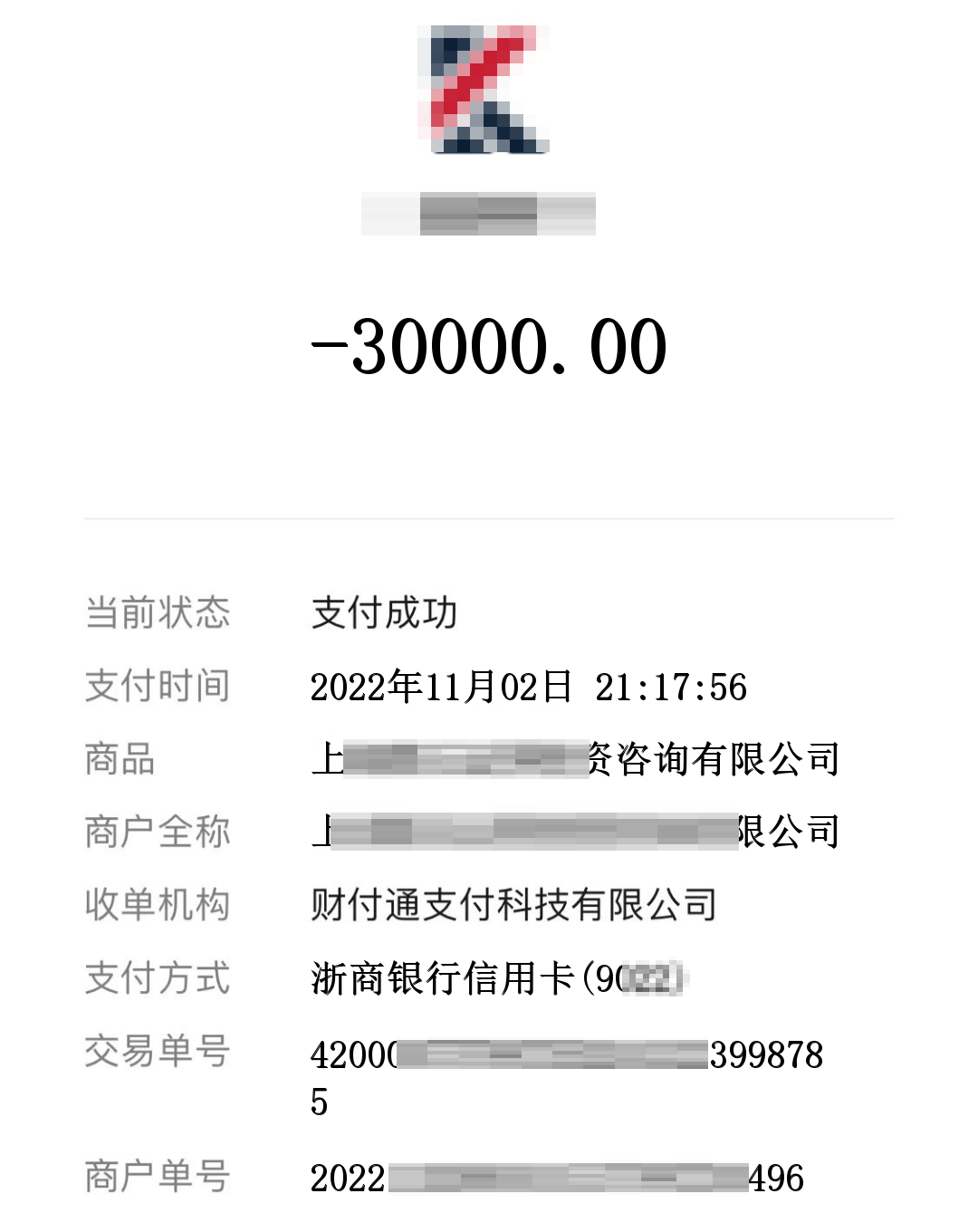 用了30000元投顾费，炒A股，反而亏了近60%