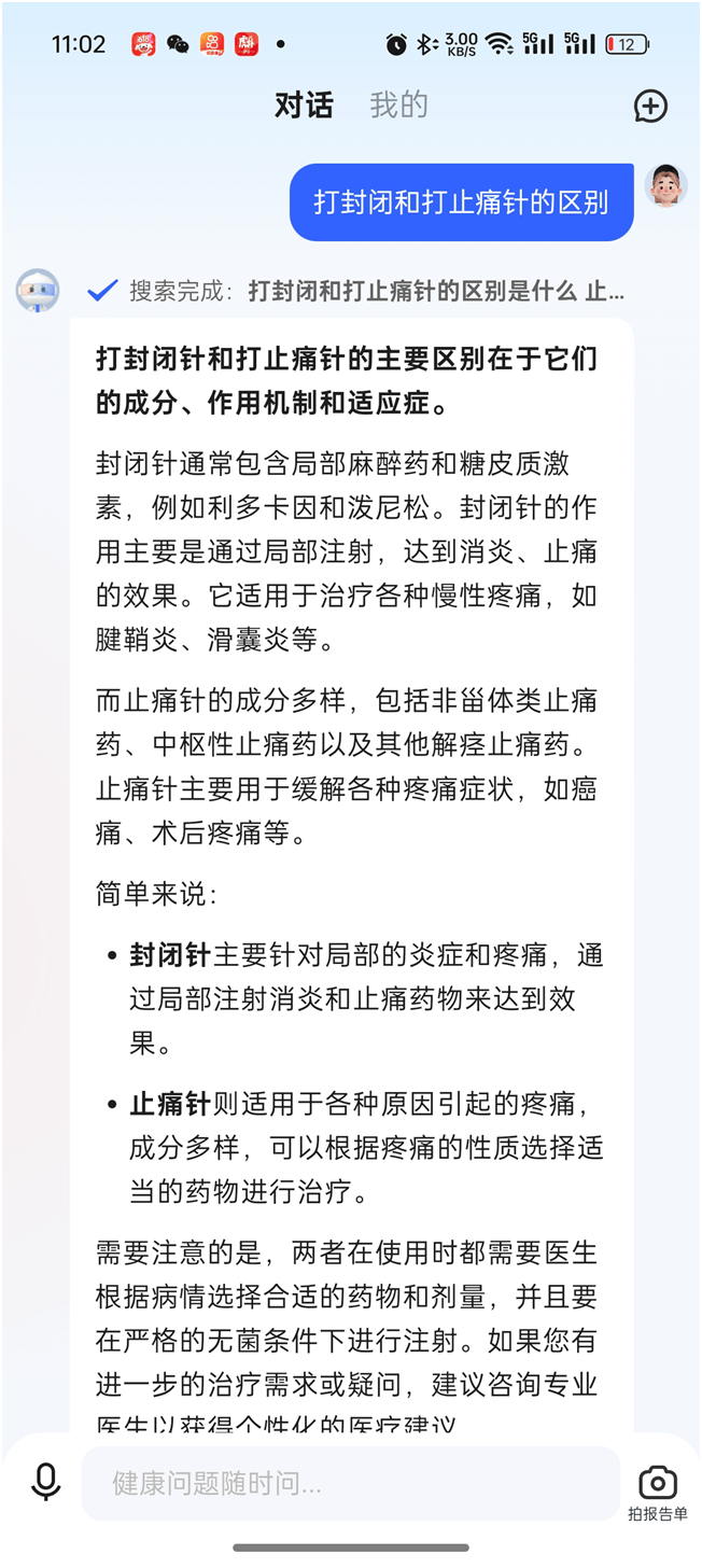 波神突发罕见伤病！东子打止痛针上场！惨烈啊！