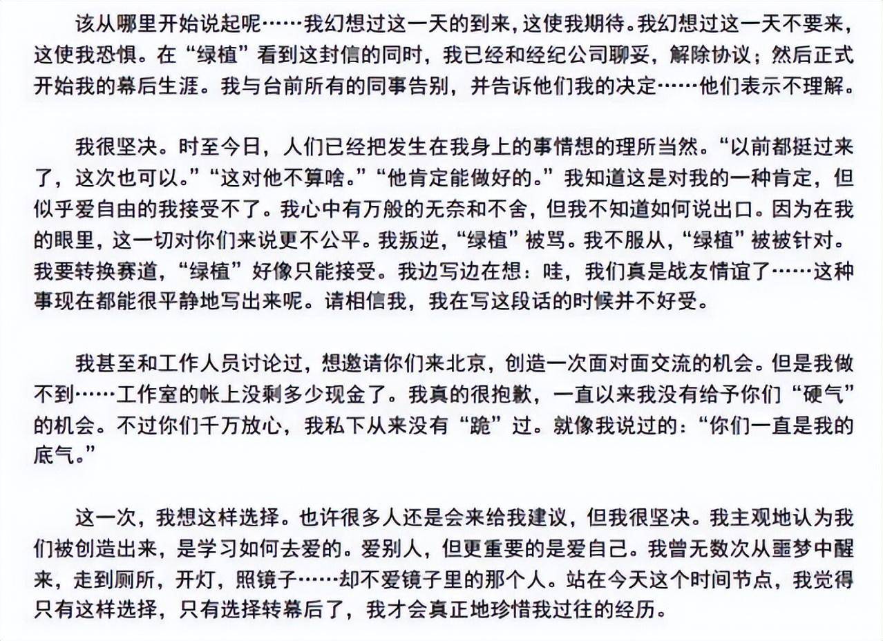 娱乐圈名人与公司切割：有人被索赔天价，有人获公司力捧！