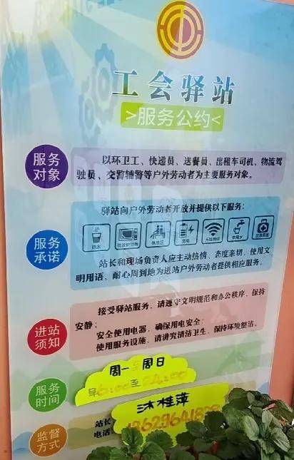 打通“点”、串成“链”、聚成“片”——晋宁区为户外劳动者筑起暖心港湾