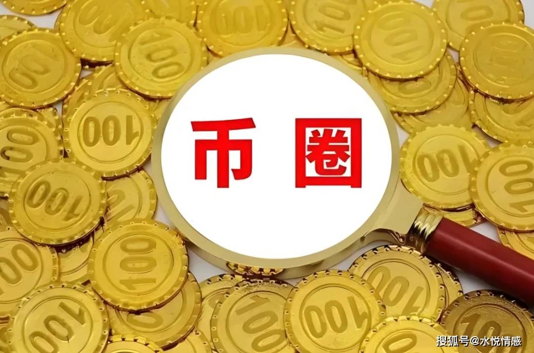 新手小白刚入币圈如何避坑？避免新手失误的终极指南