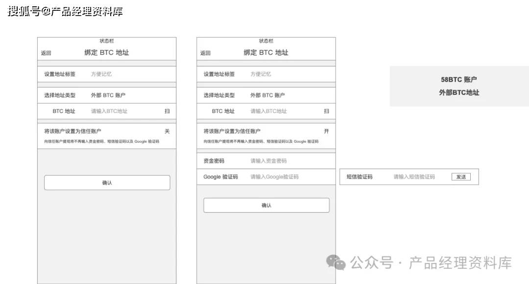 数字虚拟币交易所APP产品Axure RP原型.rp