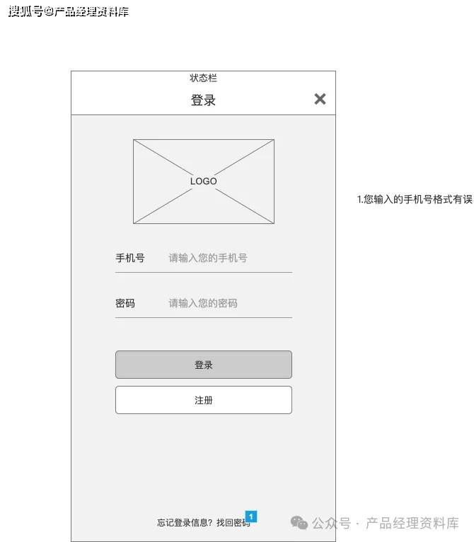 数字虚拟币交易所APP产品Axure RP原型.rp