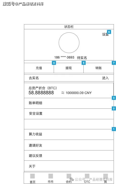 数字虚拟币交易所APP产品Axure RP原型.rp