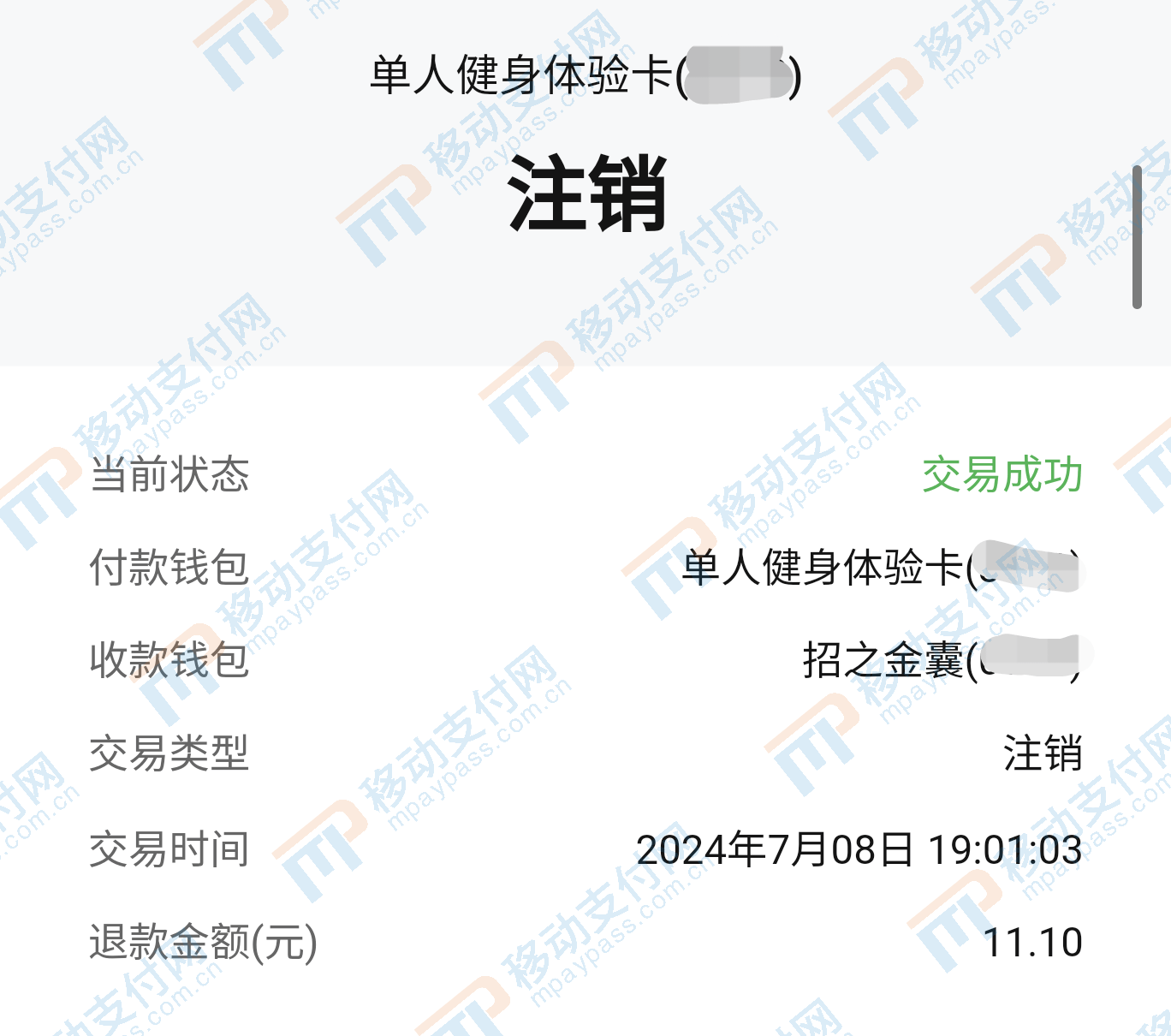 体验数字人民币App预付消费退款：元管家“上大分”