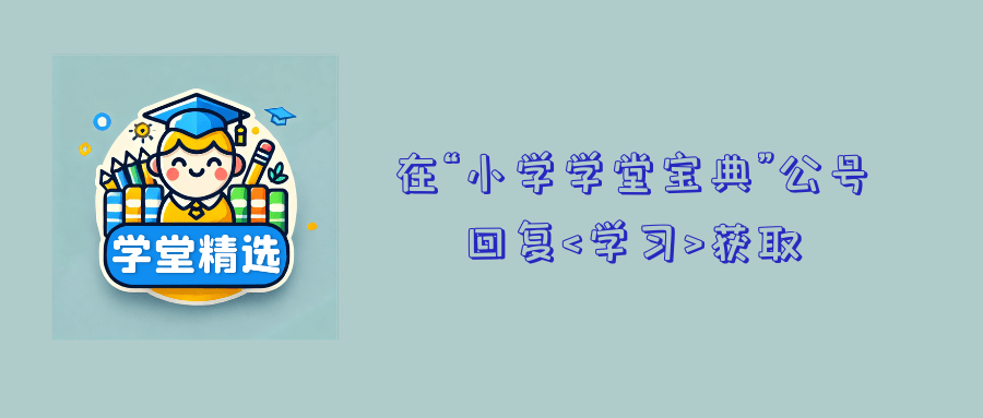 二年级语文上册的生字预习单+预习卡生字的拼音音序部首笔画和组词电子可打印