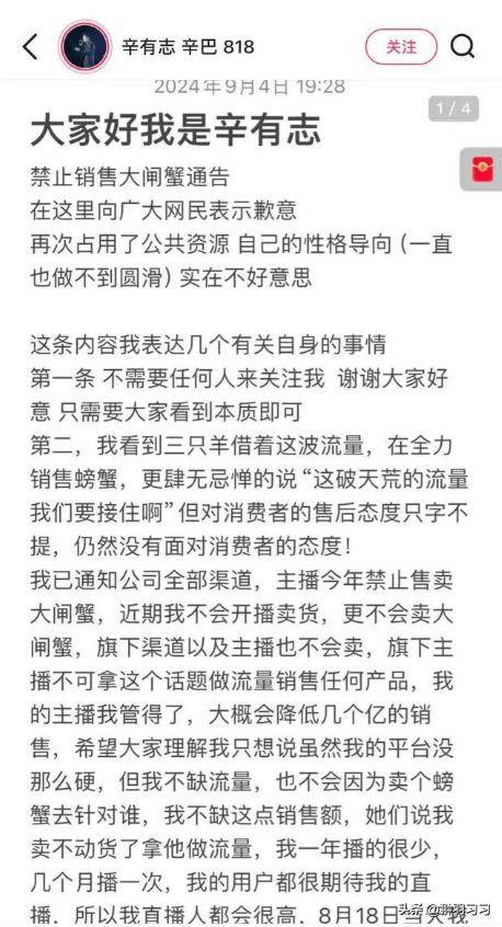 硬刚！辛巴拿1亿人民币逼小杨哥主动赔钱，小杨哥掉粉70万输麻了