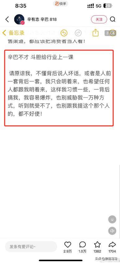 硬刚！辛巴拿1亿人民币逼小杨哥主动赔钱，小杨哥掉粉70万输麻了