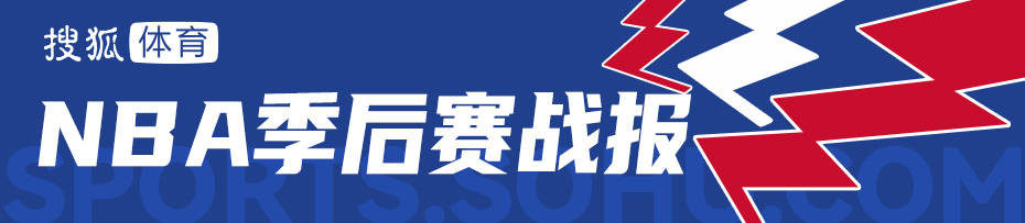 希尔德24+8库里伤退 勇士胜森林狼总比分1-0