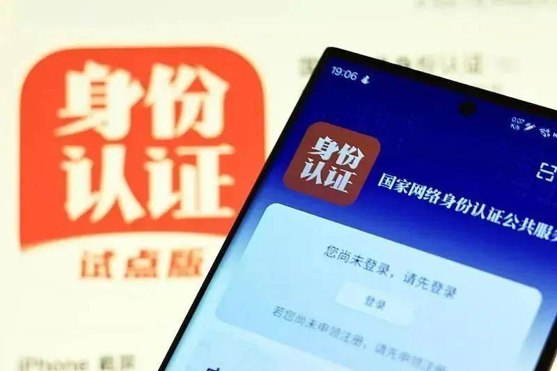 “网络身份证”来了，你申领了吗？