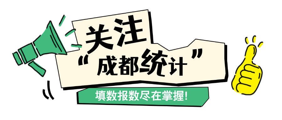 规模以上服务业企业生产经营情况调查即将开始！